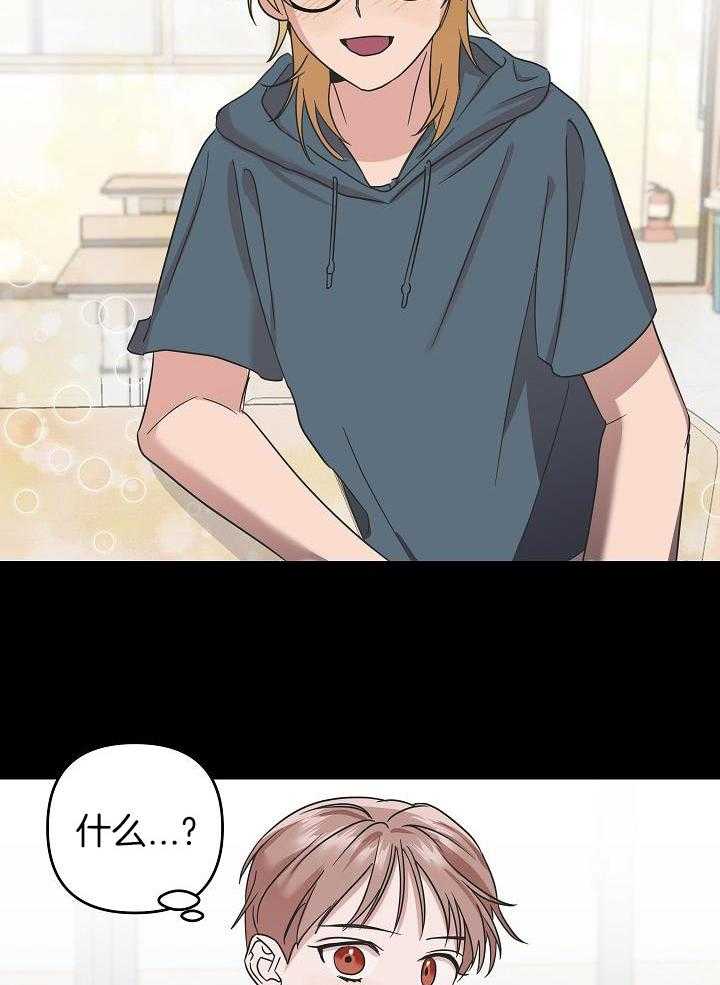 流血的爱情漫画-图5