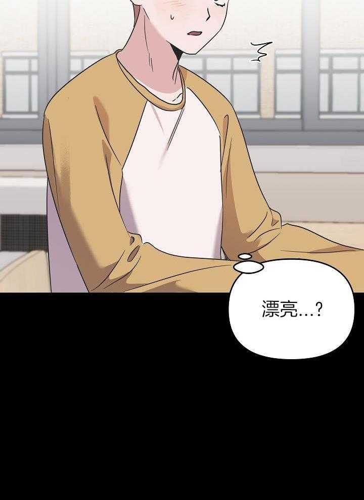 流血的爱情漫画-图6
