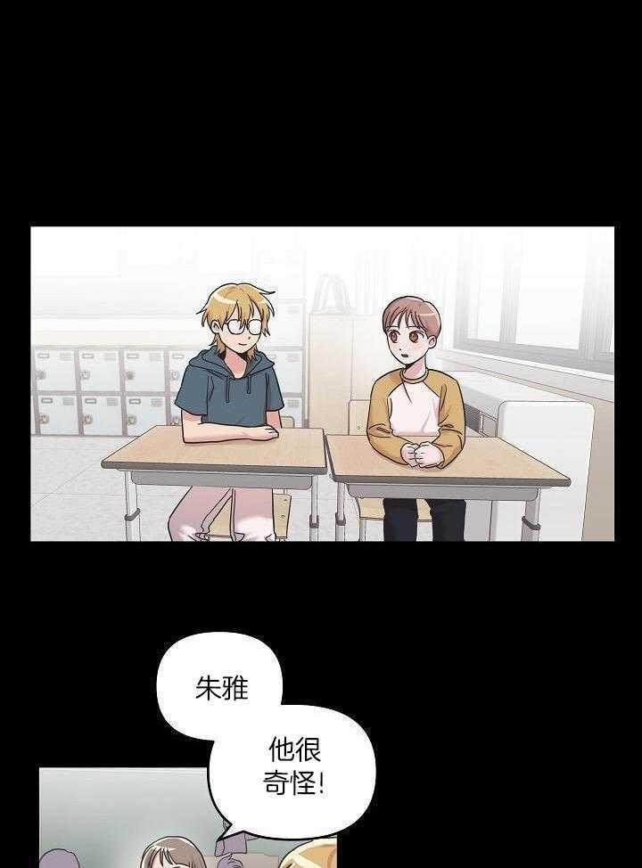 流血的爱情漫画-图7