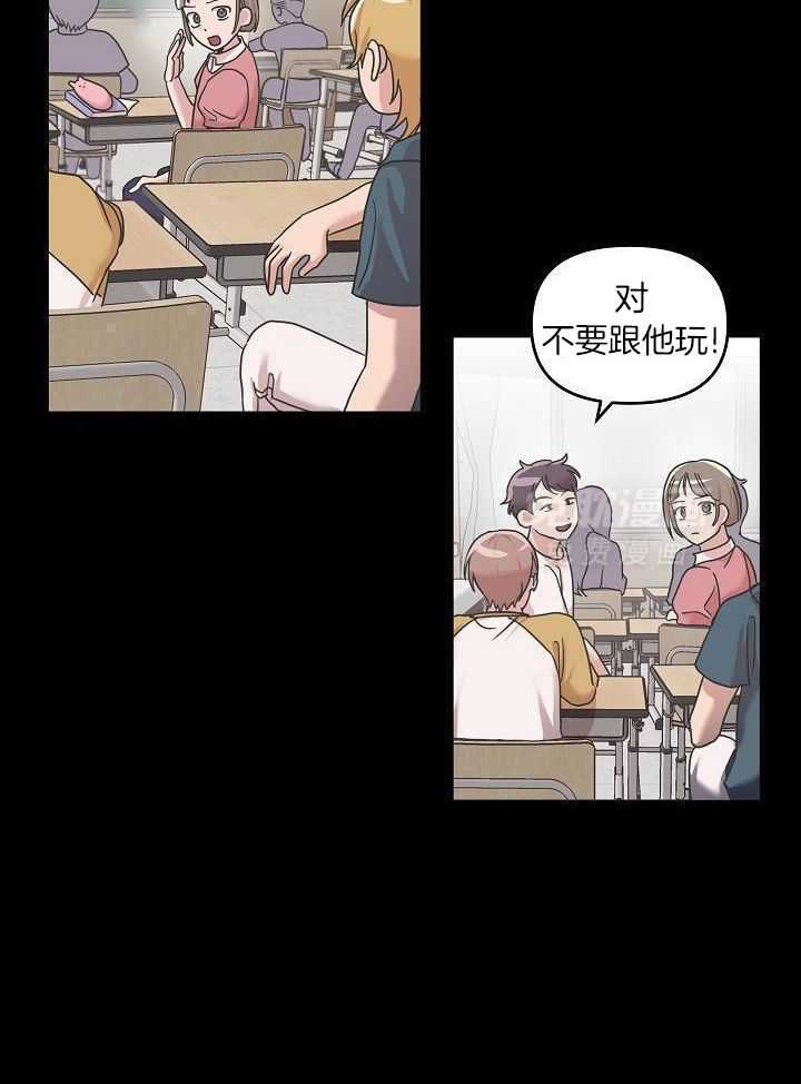 流血的爱情漫画-图8