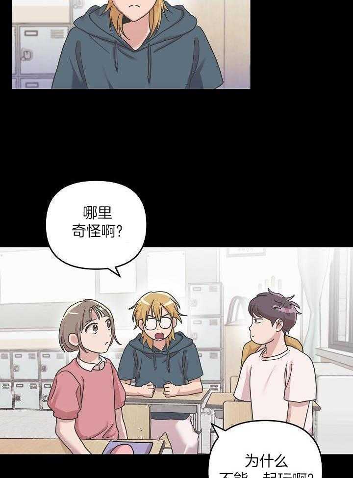 流血的爱情漫画-图10