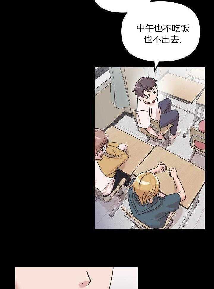 流血的爱情漫画-图12