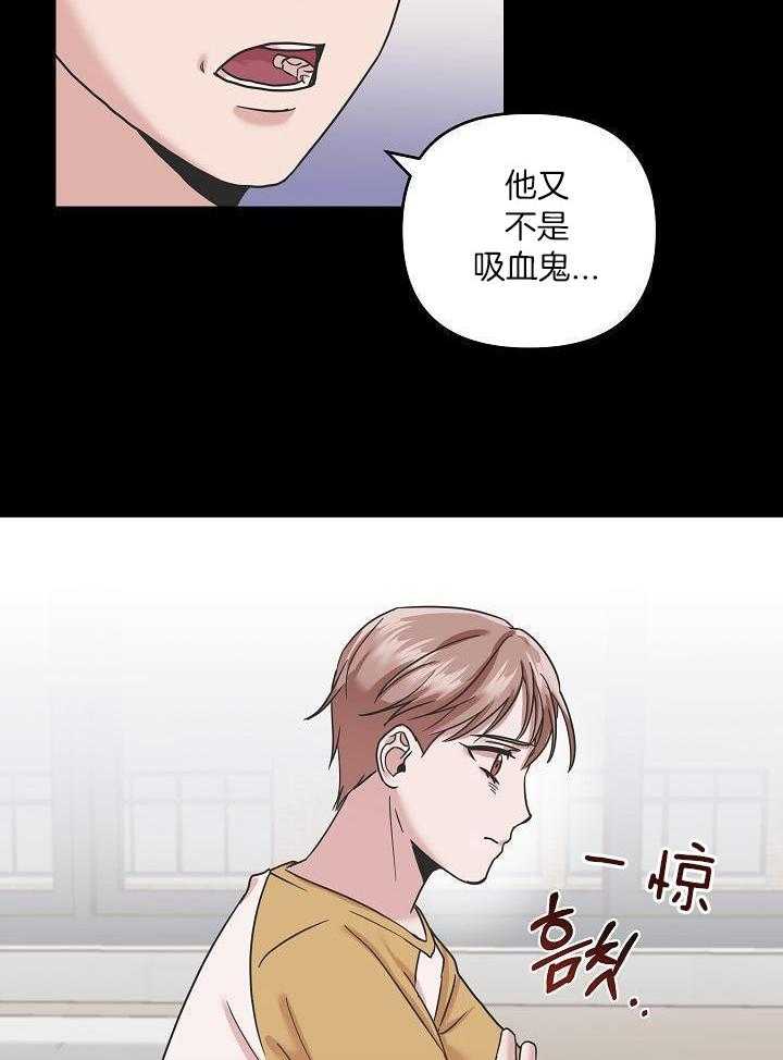 流血的爱情漫画-图13