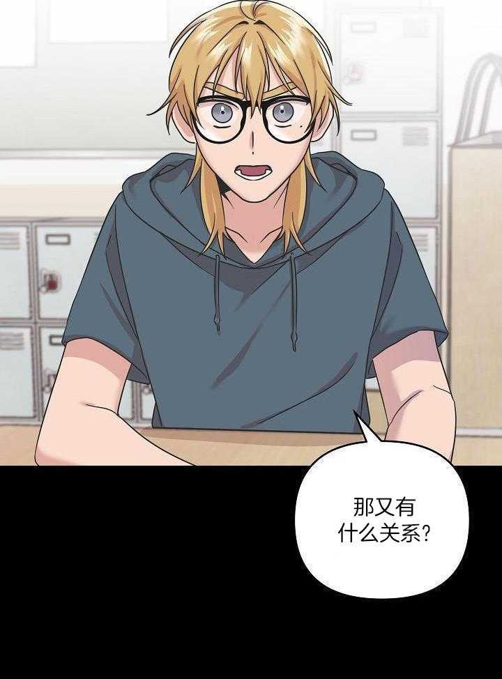 流血的爱情漫画-图15