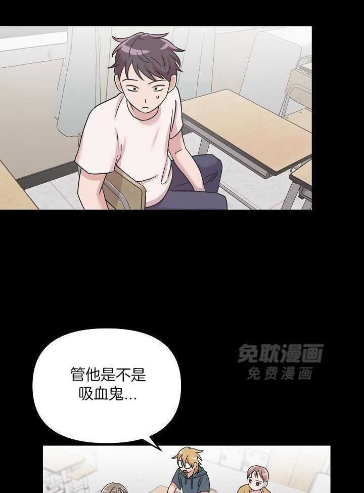 流血的爱情漫画-图16