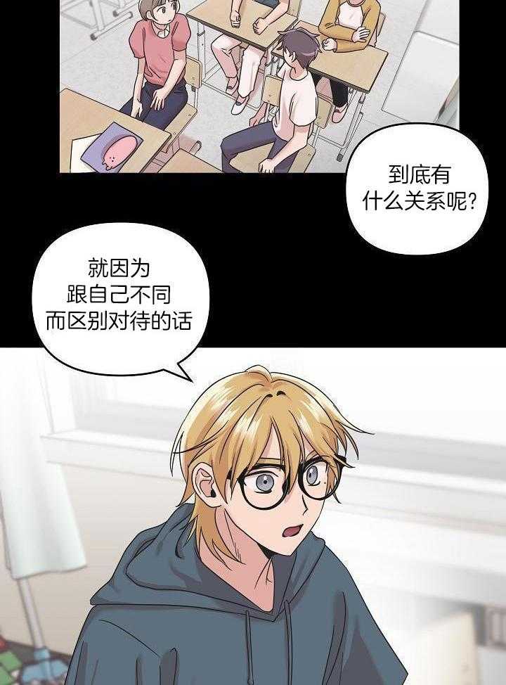 流血的爱情漫画-图17