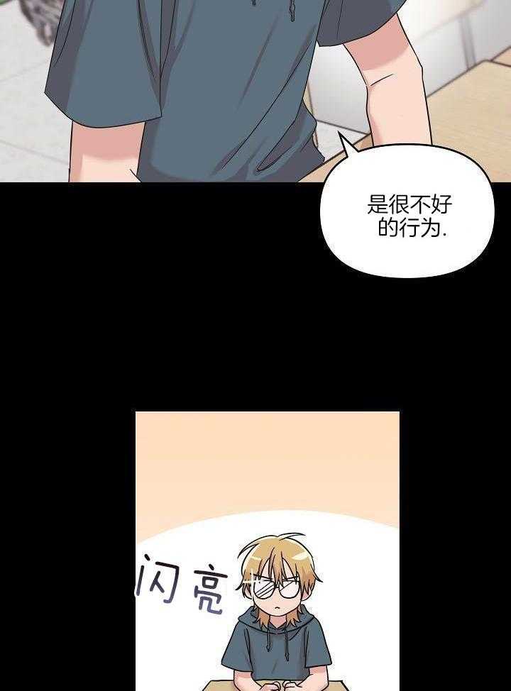 流血的爱情漫画-图18