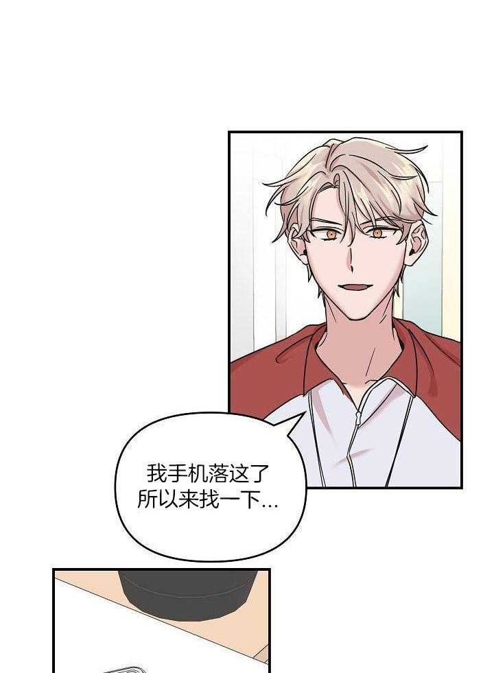 流血的爱情第14话图