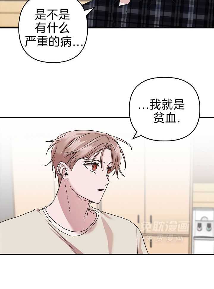 流血的爱情第16话图