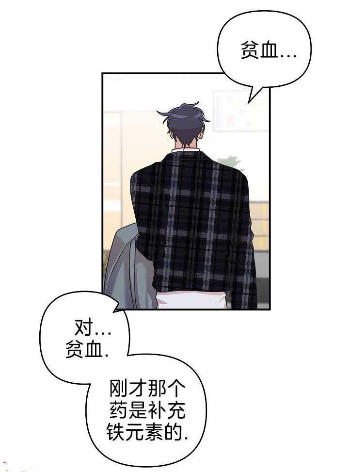 流血的爱情第16话图