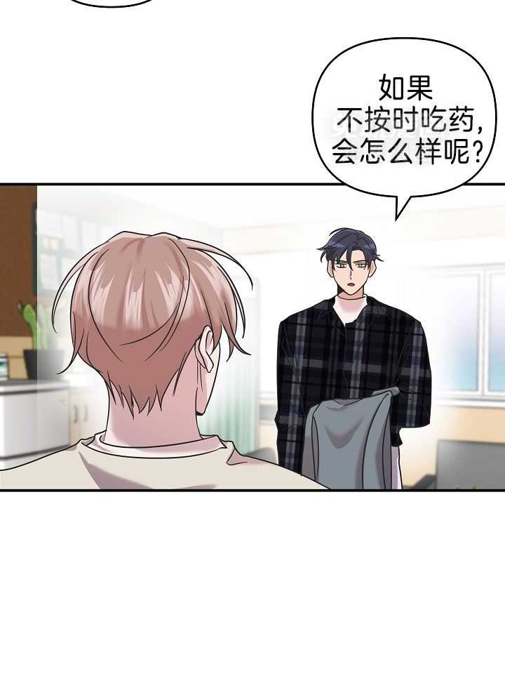 流血的爱情第16话图