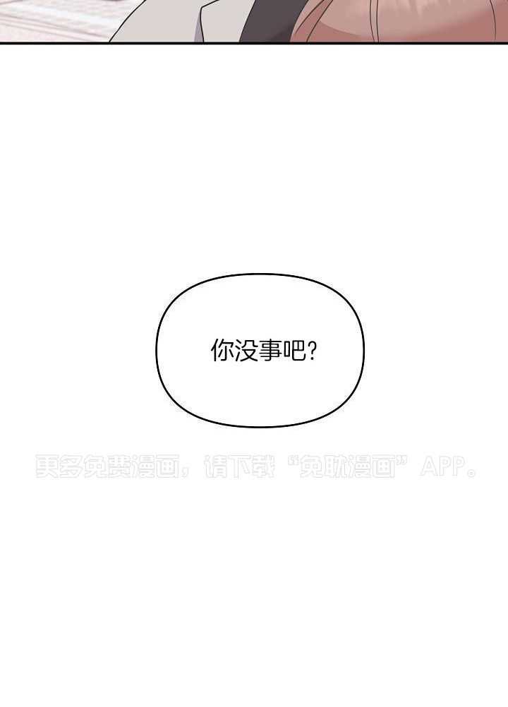 流血的爱情第2话图
