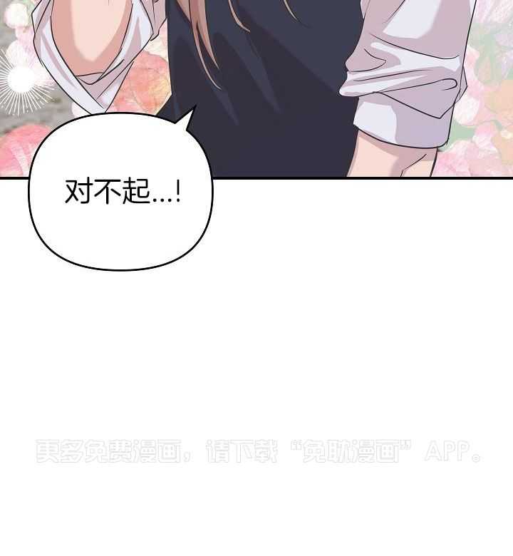 流血的爱情第25话图