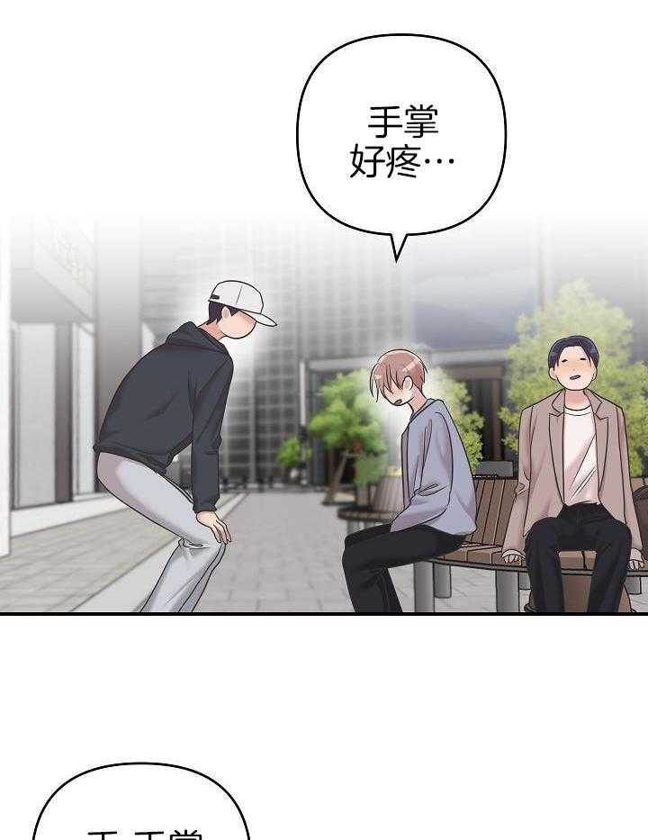 流血的爱情漫画-图7