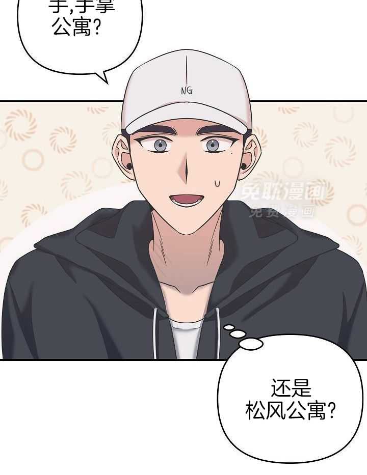 流血的爱情漫画-图8