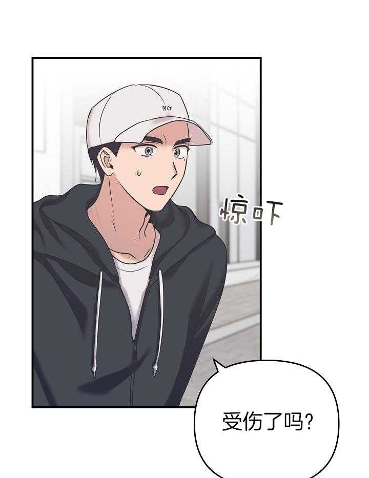 流血的爱情漫画-图11