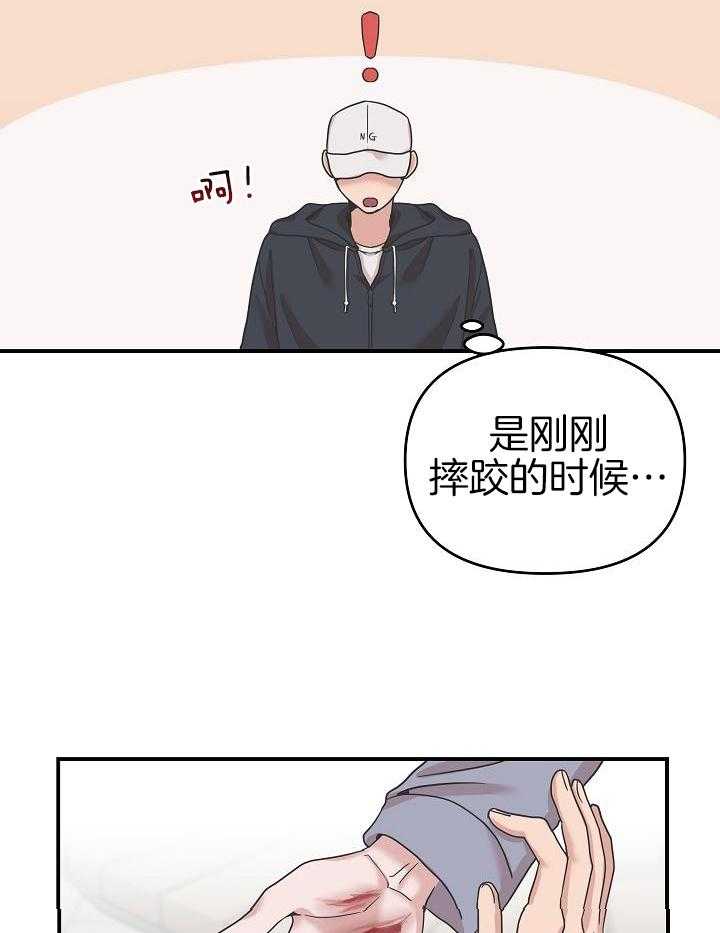 流血的爱情漫画-图13