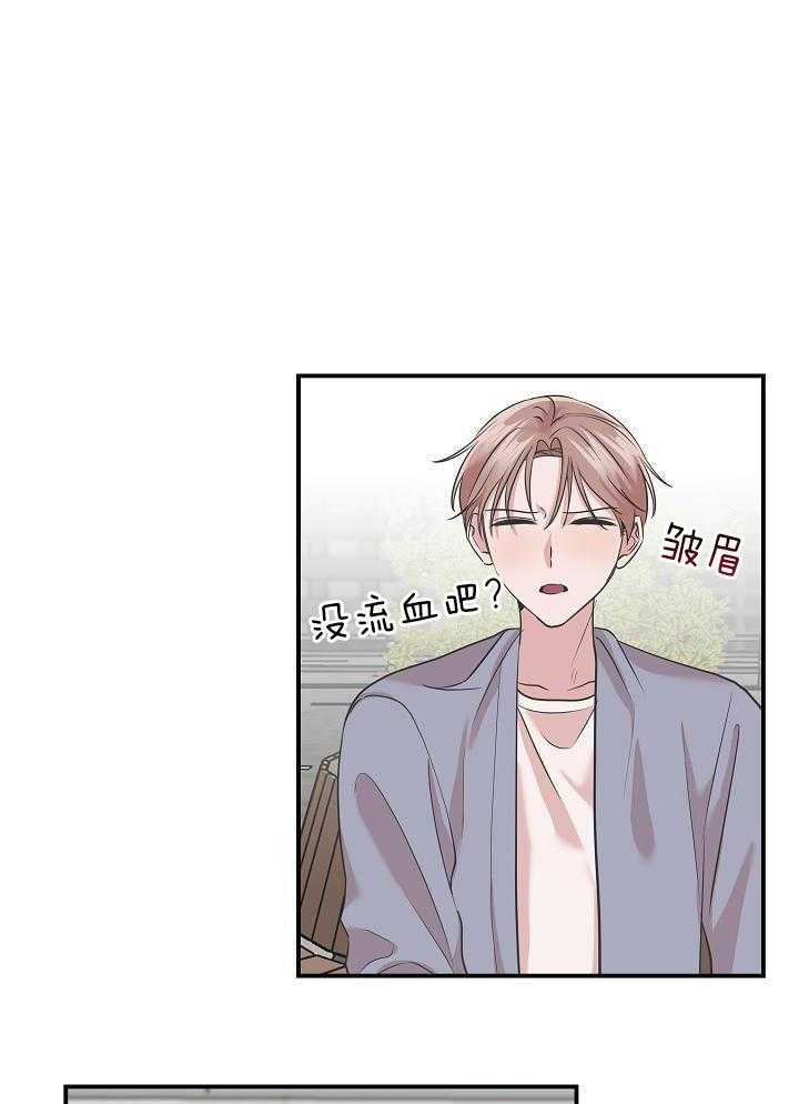 流血的爱情漫画-图15