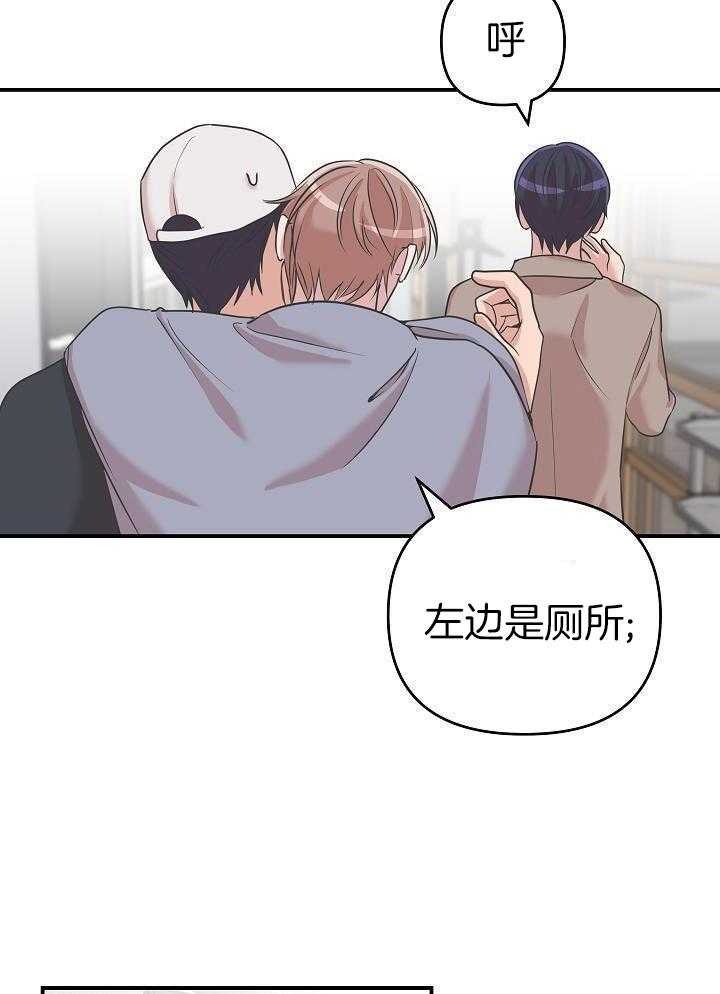 流血的爱情漫画-图23