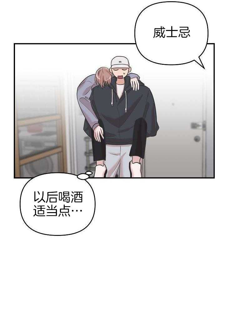 流血的爱情漫画-图25