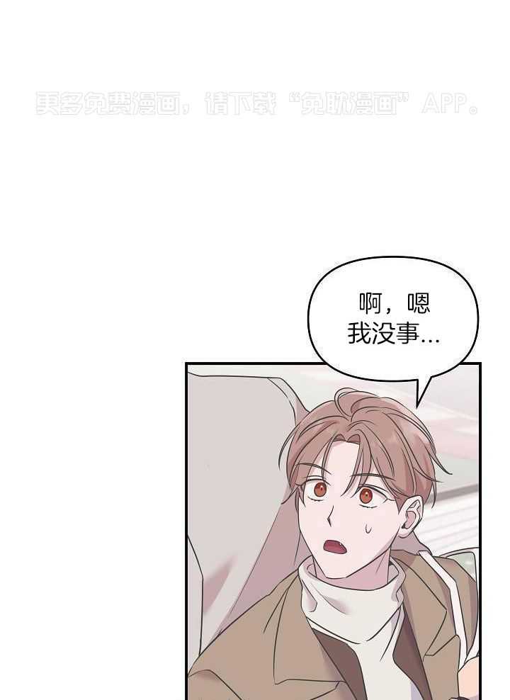 流血的爱情第3话图