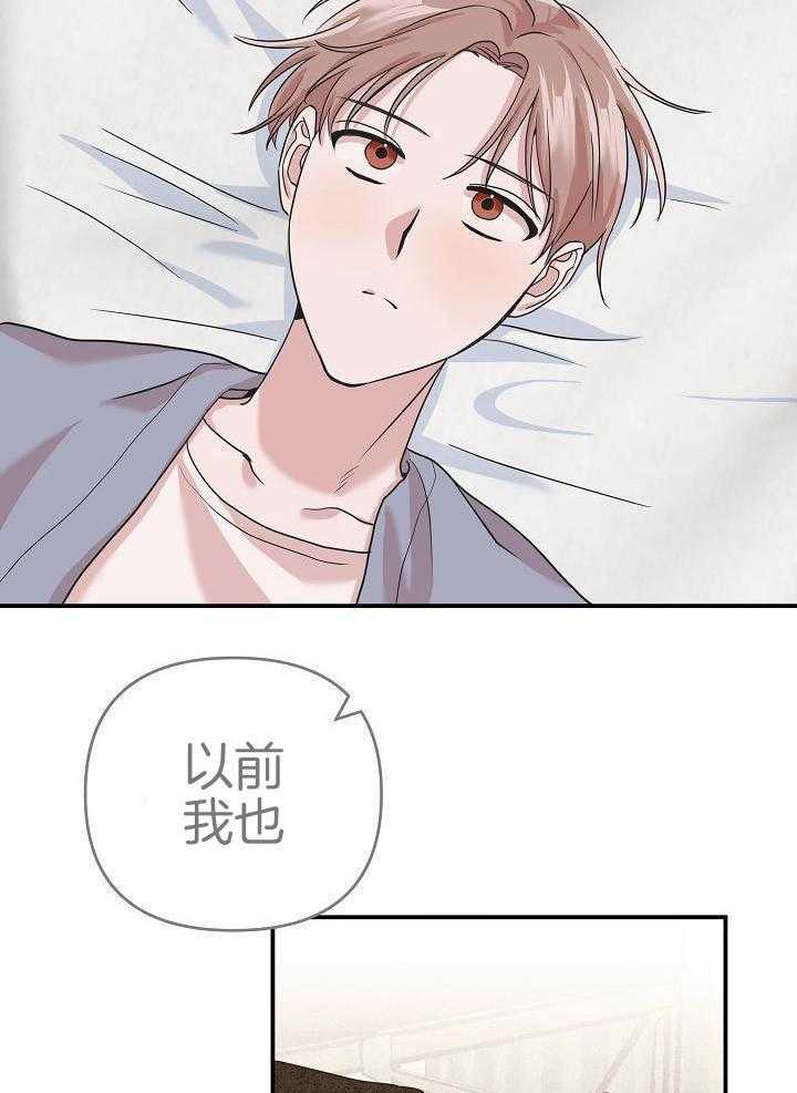 流血的爱情第31话图