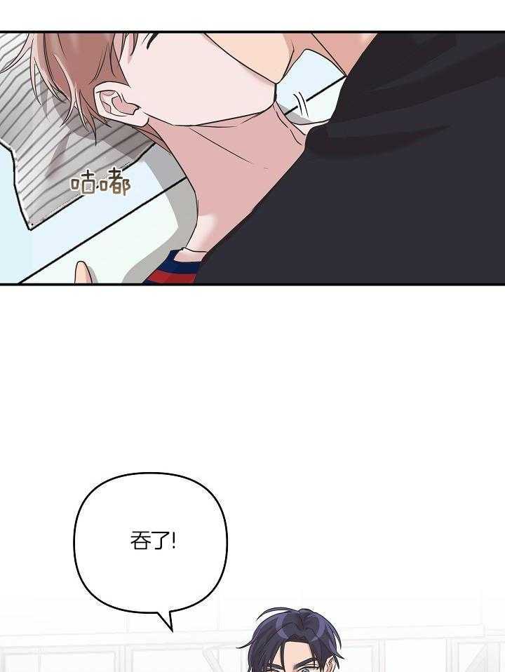 流血的爱情第34话图