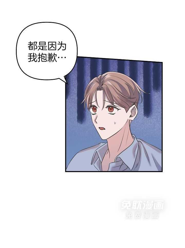 流血的爱情第43话图