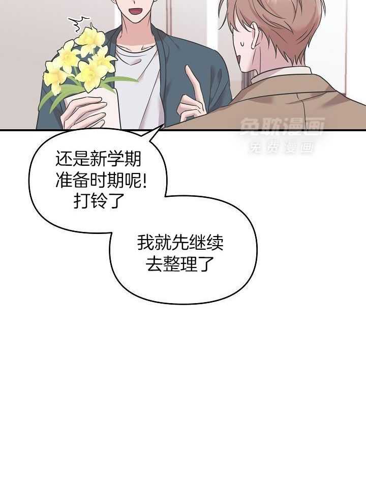 流血的爱情第5话图