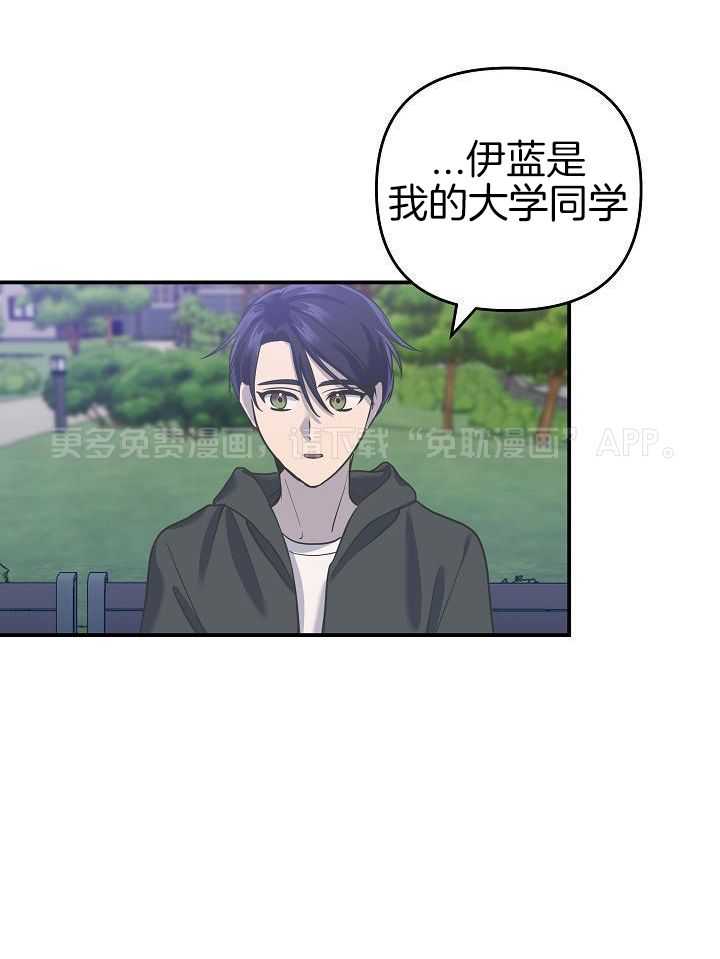 流血的爱情第51话图