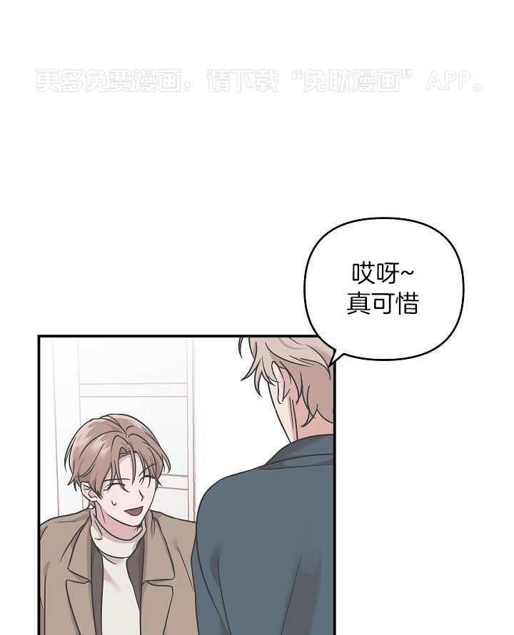 流血的爱情第6话图