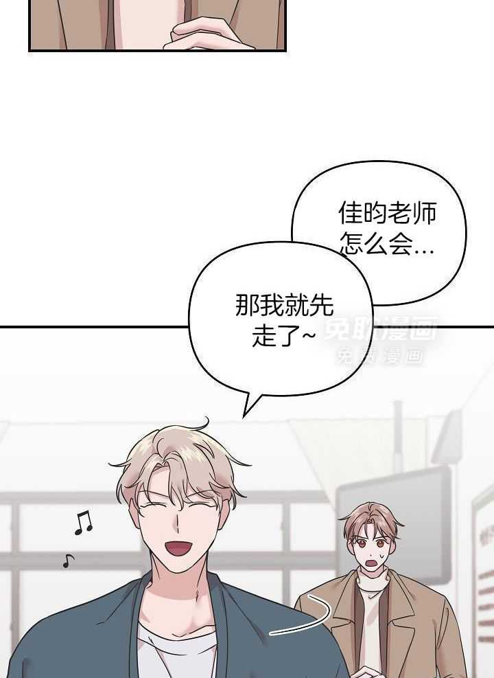 流血的爱情第7话图