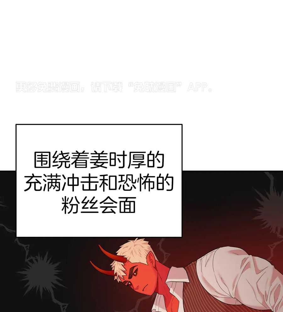 辣味恶魔第10话图