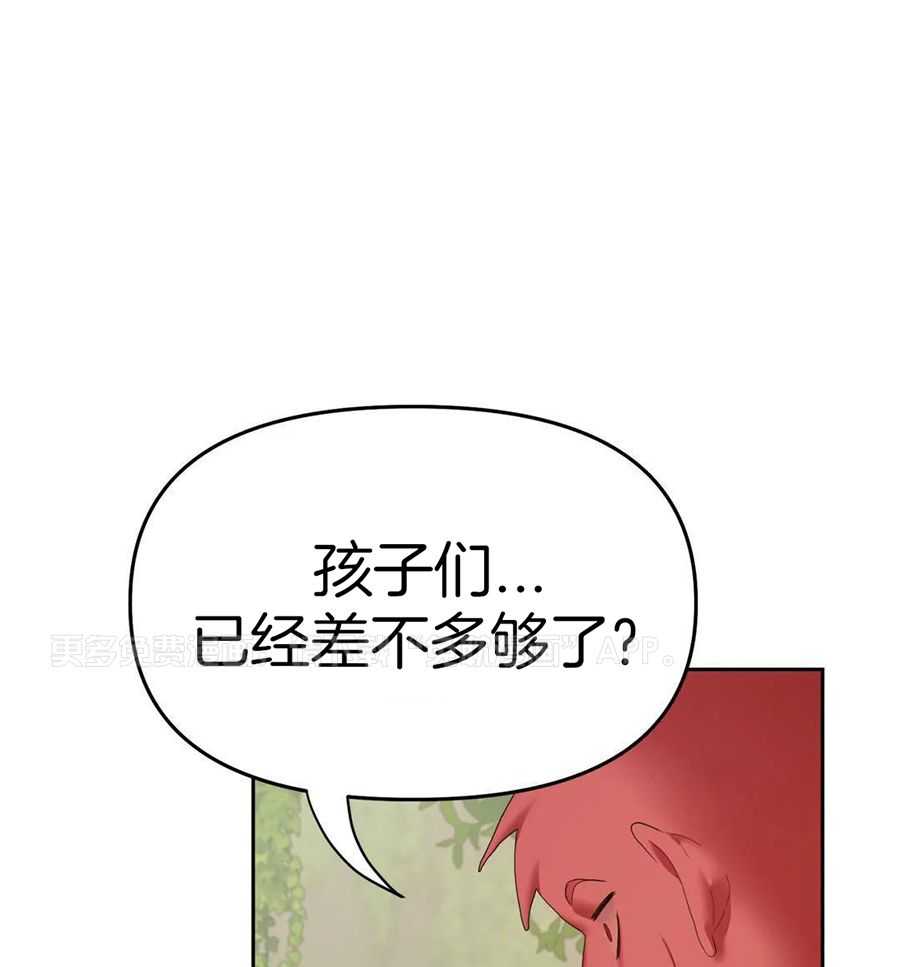 辣味恶魔第12话图