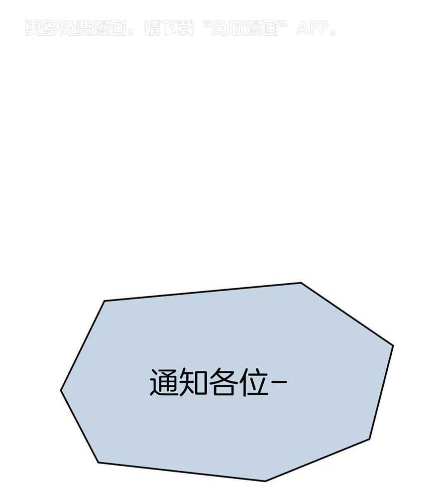 辣味恶魔第17话图