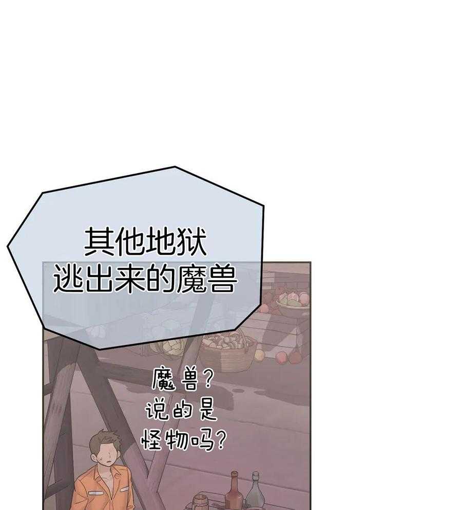 辣味恶魔第17话图