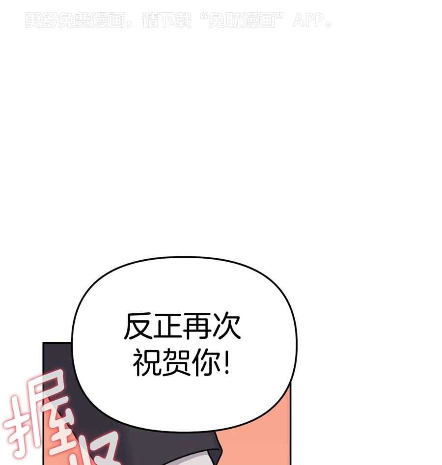 辣味恶魔第22话图