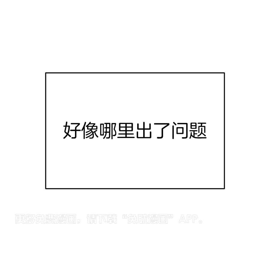 辣味恶魔第6话图