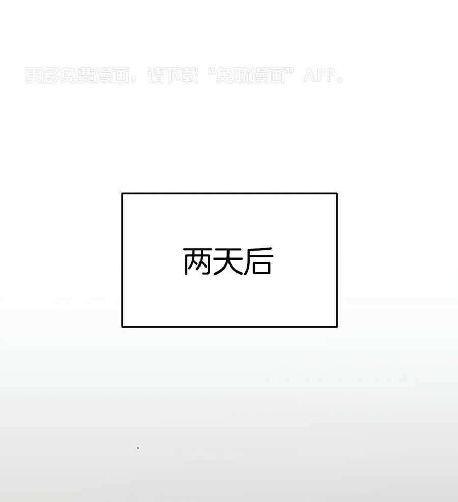 辣味恶魔第7话图