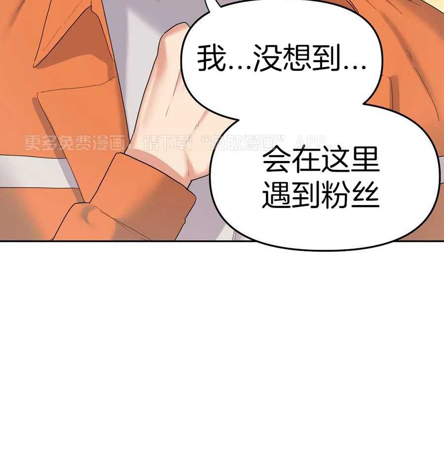 辣味恶魔第8话图