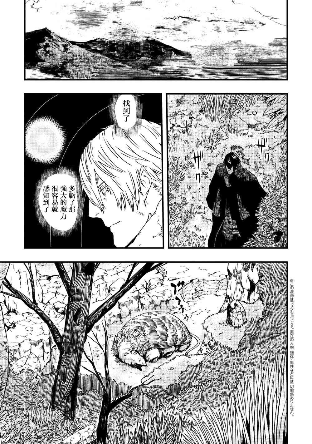 狼不会入眠6.2话图