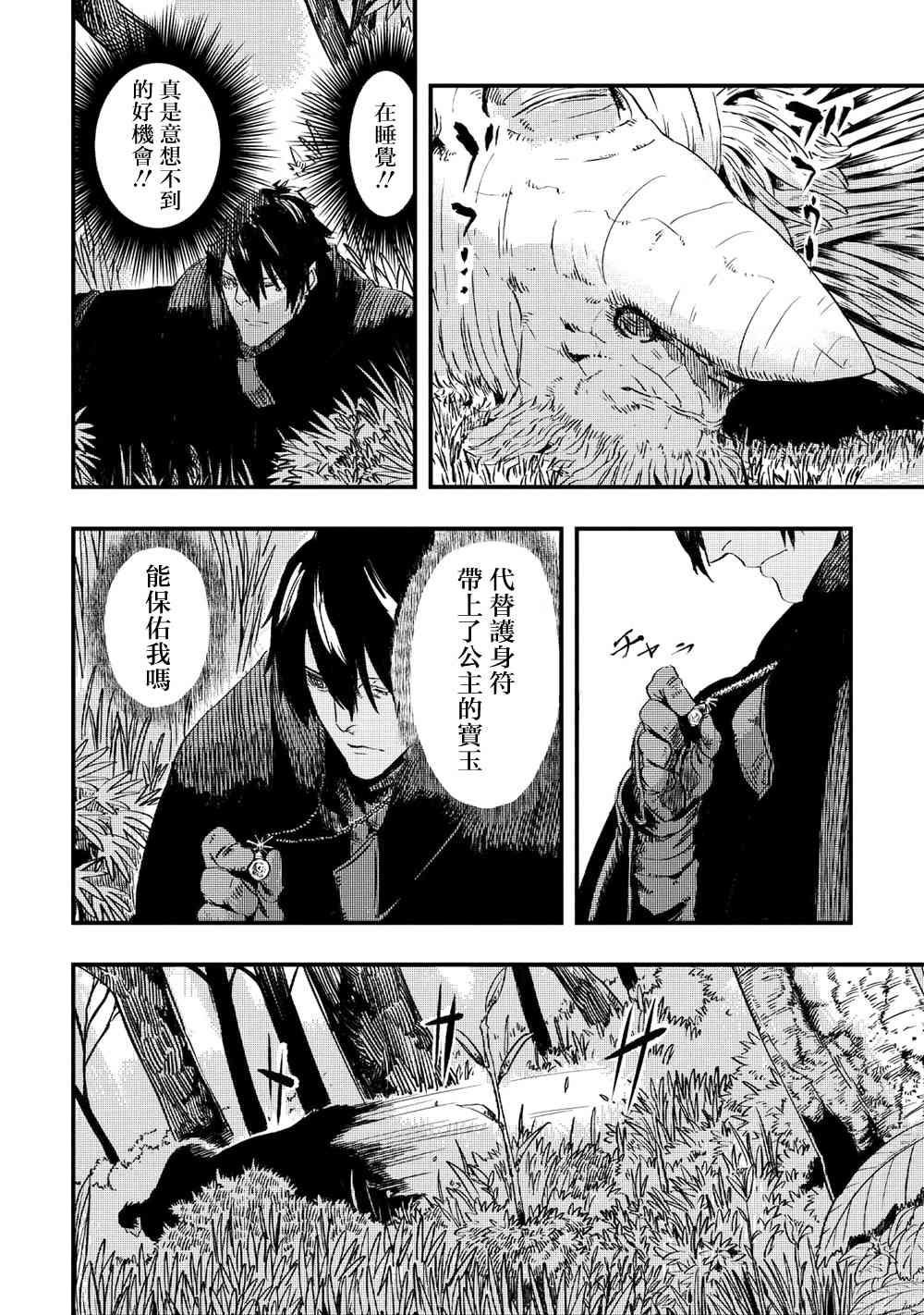 狼不会入眠6.2话图