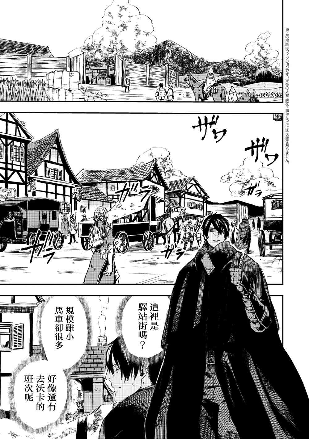 狼不会入眠7.2话图