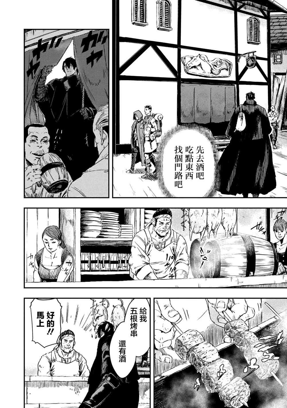 狼不会入眠7.2话图