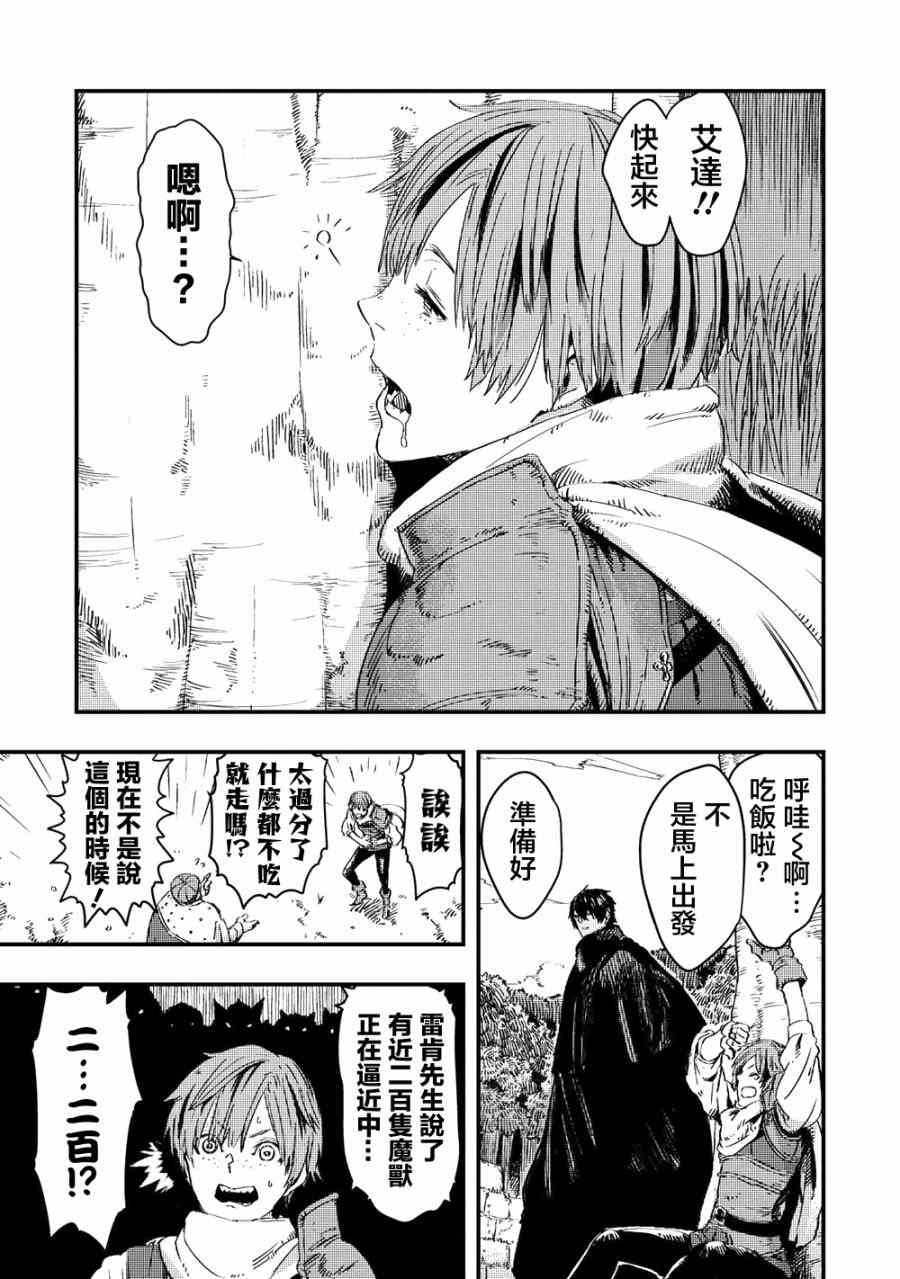 狼不会入眠8.1话图