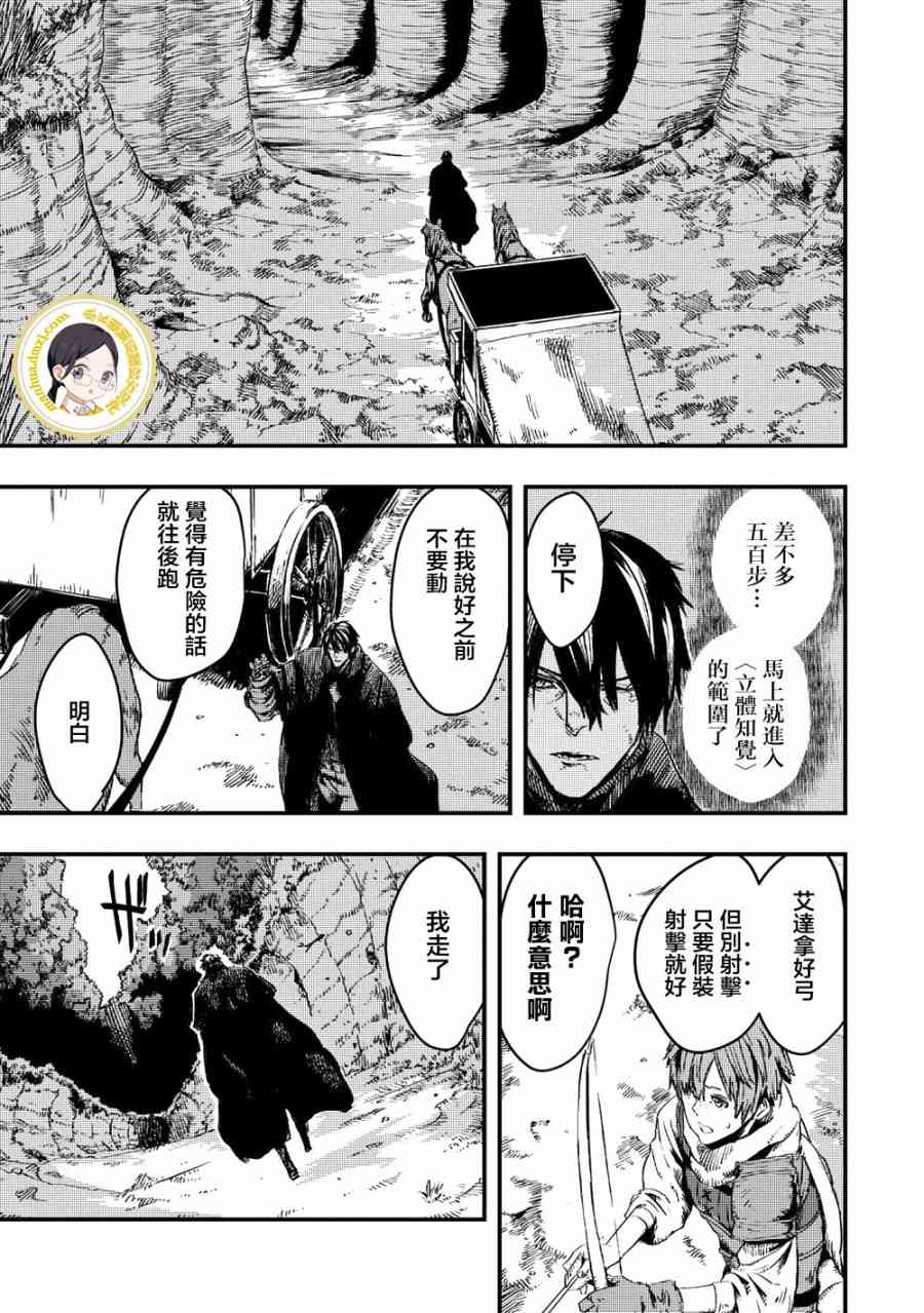 狼不会入眠8.2话图