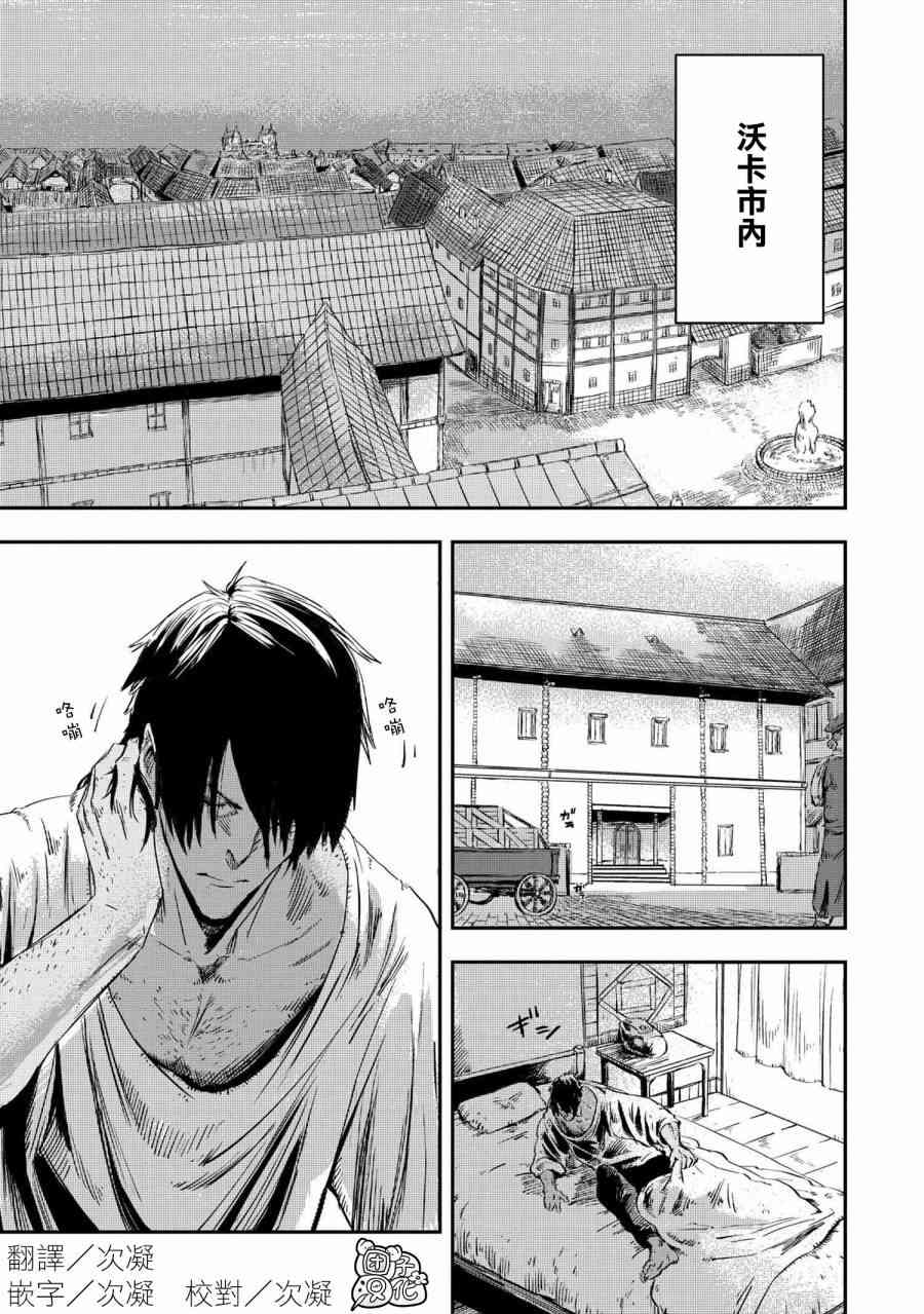 狼不会入眠9.1话图