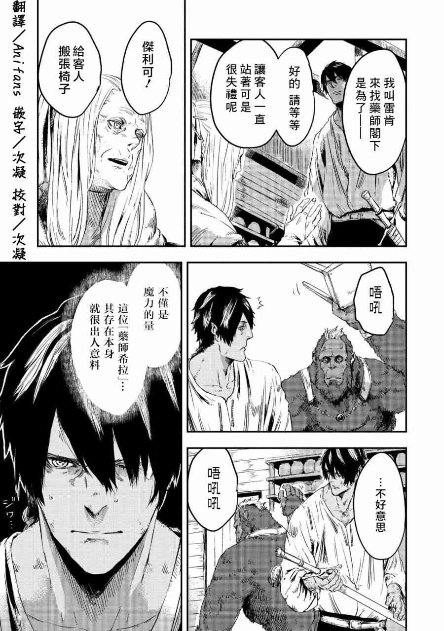 狼不会入眠9.2话图