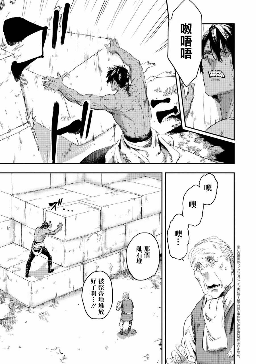 狼不会入眠10.1话图