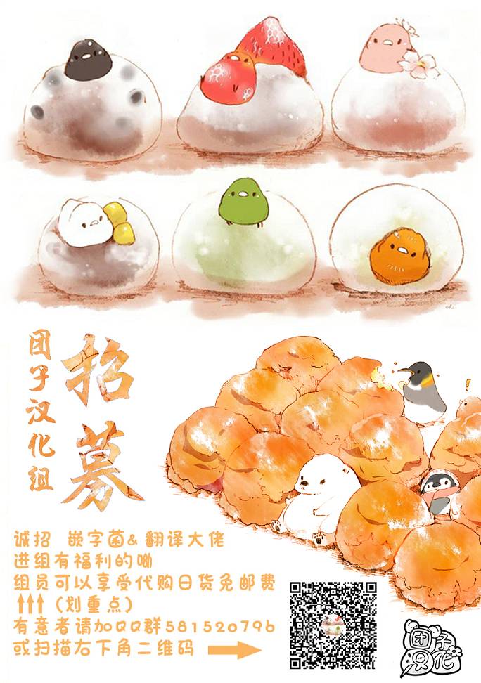 狼不会入眠10.1话图